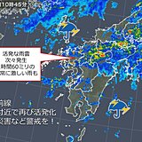 梅雨前線 九州付近で再び活発化