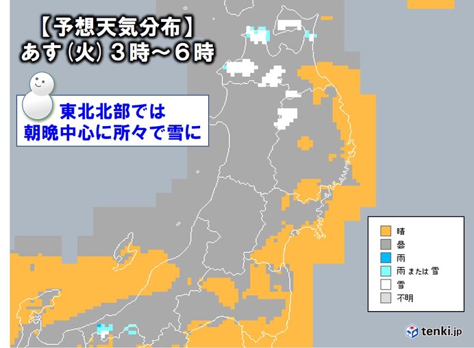 あす(水)　寒の戻り　北部では雪の降る所も