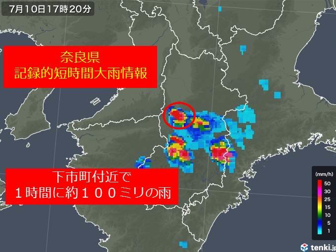 奈良県で約100ミリ　記録的短時間大雨