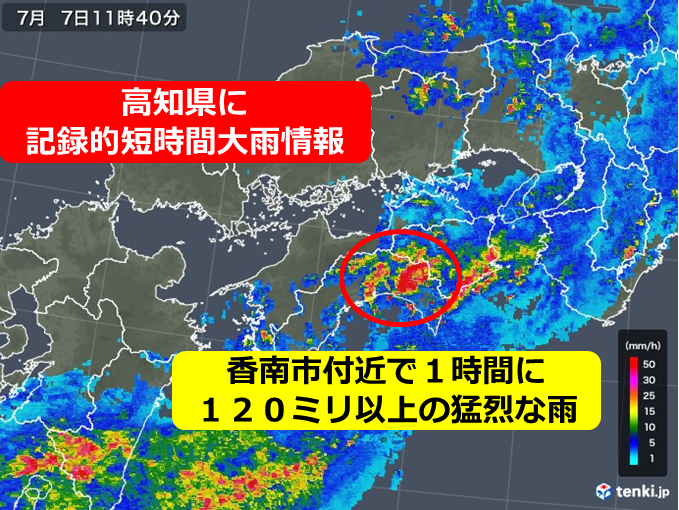県 天気 予報 高知