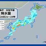20日土曜　局地的に「滝のような雨」や「雷雨」　夜は全国的に傘の出番