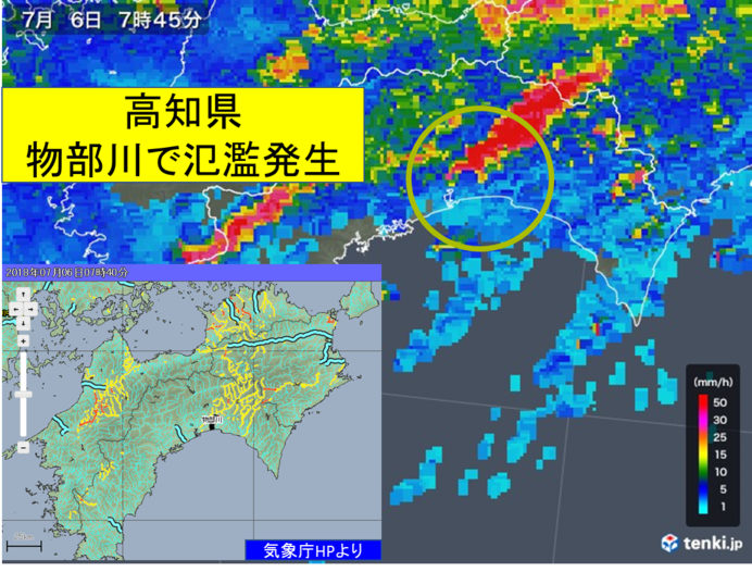 高知県香美市 物部川で氾濫発生 日直予報士 18年07月06日 日本気象協会 Tenki Jp