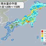 21日　傘が役に立たないような非常に激しい雨の恐れ　落雷・突風にも注意