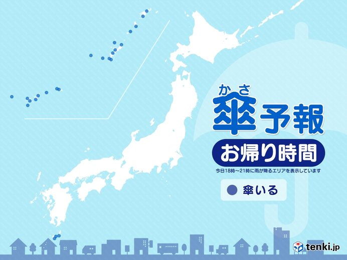 24日　お帰り時間の傘予報　沖縄・奄美は局地的に激しい雨