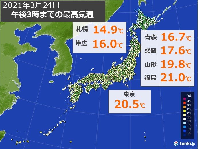 各地で気温上昇　福島は今年初の20度超え　佐賀からは桜満開のたより