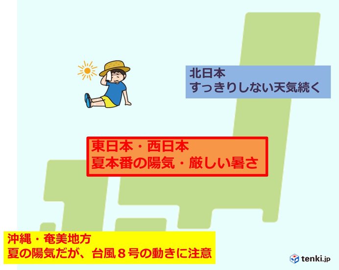 1か月予報　豪雨の後は日差し強烈・猛暑に