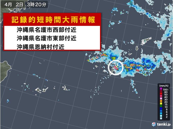 沖縄県で猛烈な雨　記録的短時間大雨情報