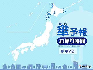 29日　お帰り時間の傘予報　雨具が必要な所は?