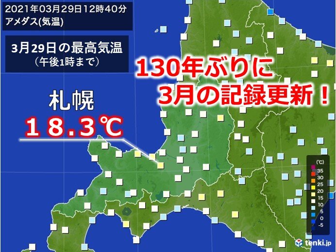 130年ぶりの記録更新 札幌で3月最高気温に 気象予報士 岡本 肇 21年03月29日 日本気象協会 Tenki Jp