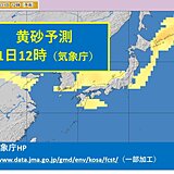 31日　サクラに黄砂　きょうも続く