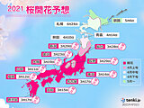 2021年桜開花予想 桜前線は24日に札幌へ 満開の桜は 今週末に花吹雪の所も
