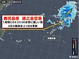 鹿児島県　徳之島空港で1時間に64.5ミリの非常に激しい雨