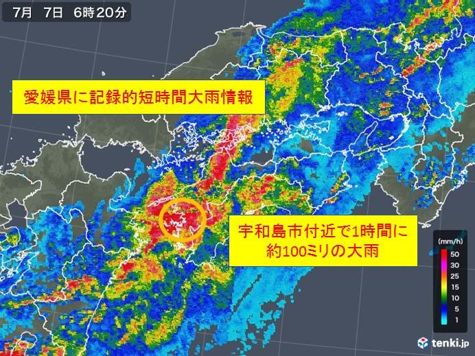 宇和島市付近 記録的短時間大雨情報 日直予報士 2018年07月07日 日本気象協会 Tenki Jp