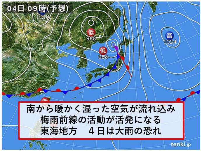 東海地方 4日 金曜日 は大雨の恐れ 気象予報士 竹下 のぞみ 21年06月02日 日本気象協会 Tenki Jp