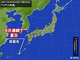 那覇市で8日連続の夏日　4月上旬までに8日連続の夏日は6年ぶり