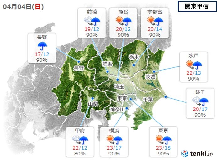 4日の関東 午後は本降りの雨 雨でも気温は高く度超も 気象予報士 青山 亜紀子 21年04月04日 日本気象協会 Tenki Jp