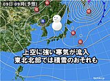 東北　9日(金)は寒の戻り　東北北部では積雪となる所も