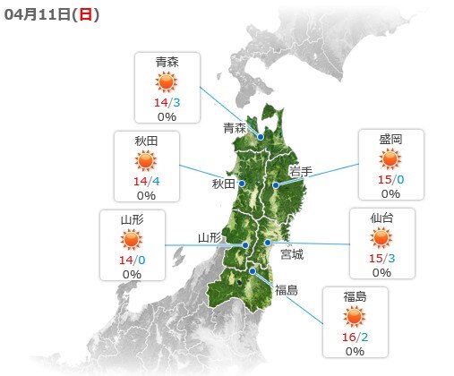 11日(日)　各地で日差したっぷり　春本番の暖かさ戻る