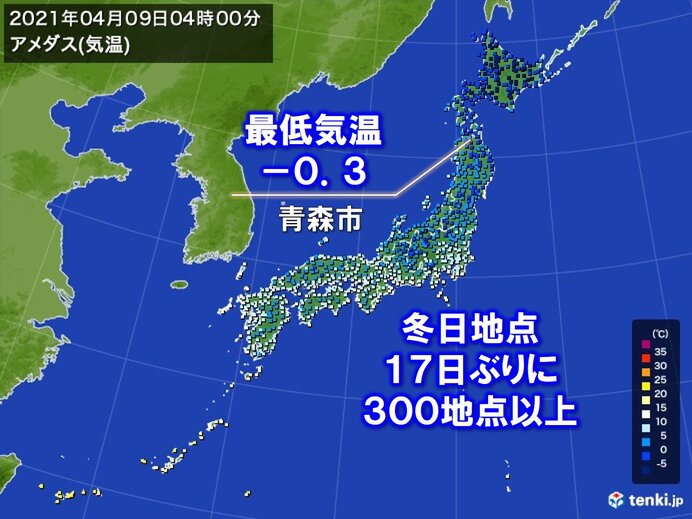 冷えた朝　17日ぶりに冬日地点数300地点以上