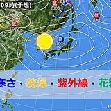 中国地方　週末は晴れても空気はヒンヤリ　春の紫外線と乾燥対策も万全に