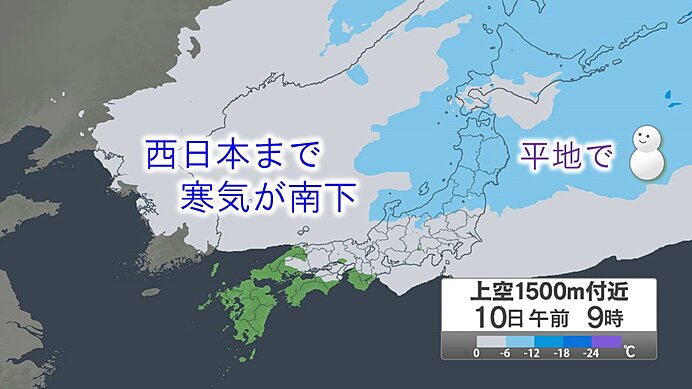 週末　寒気の影響続く　土曜日　晴れてもヒンヤリ