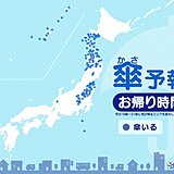 22日　お帰り時間の傘予報　傘が必要な所は?