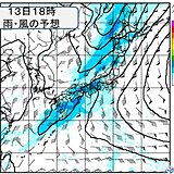 13日～14日は荒れた天気・大雨の恐れ　18日～19日も雨の降り方に注意