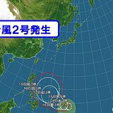 台風2号「スリゲ」発生