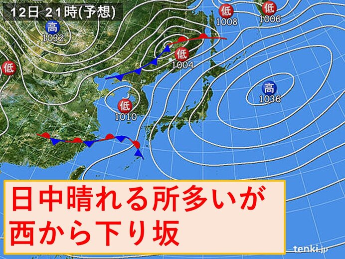 12日　西から天気は下り坂　14日にかけて全国で雨。