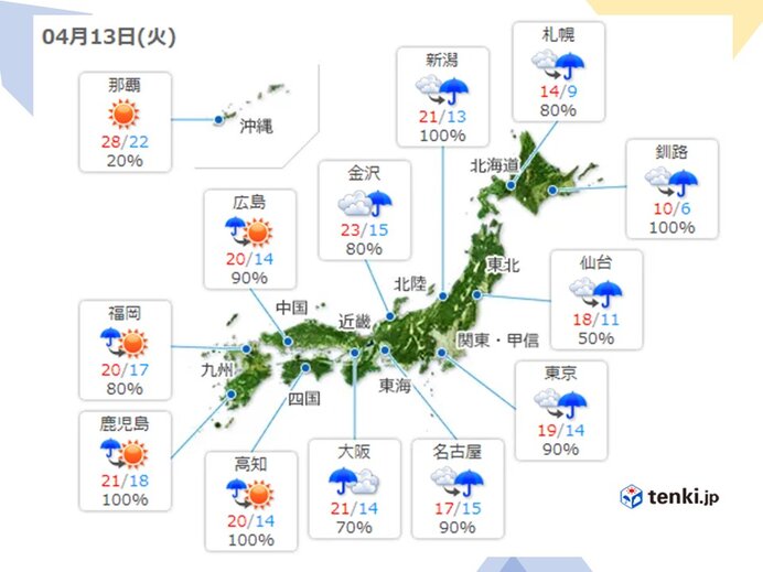 きょうの天気　四国、中国、近畿、東海、北陸3県　激しい雨や非常に激し雨も