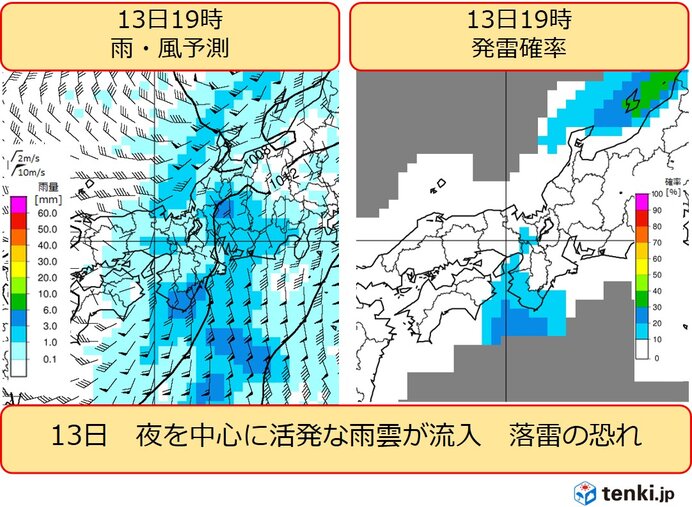 明日13日　雨の強まる時間帯は夜が中心