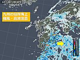 九州　13日昼前まで激しい雨の所　14日は弱い寒の戻り　気温変化に注意