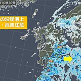 九州　13日昼前まで激しい雨の所　14日は弱い寒の戻り　気温変化に注意
