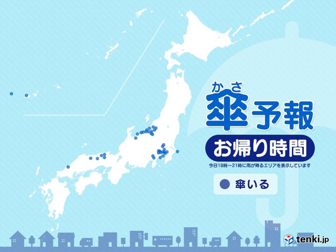 14日　お帰り時間の傘予報　関東や東海は局地的に雷雨も