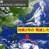 台風2号　今後勢力を強めて北上へ　情報に注意を