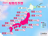 2021年桜開花予想 桜前線は青森まで到達 早くも今週中には北海道で開花か