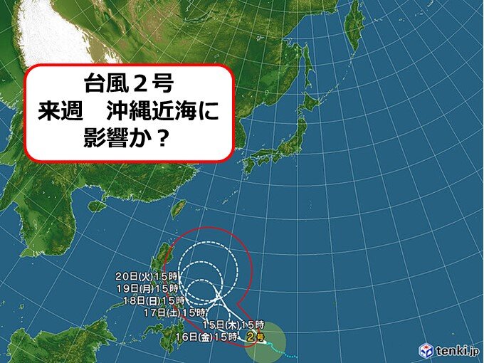 å°é¢¨2å· ç™ºé