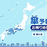 16日　お帰りの時間の傘予報　傘が必要な所は?