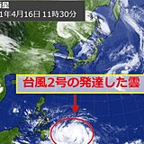 台風2号「強い」勢力に　今後は「非常に強い」勢力で沖縄の南へ