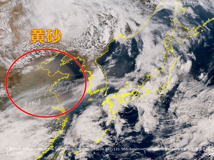 大陸から黄砂が移動中