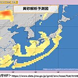 週末　雨の後は黄砂飛来