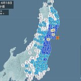 岩手県、宮城県で震度4の地震　津波の心配なし