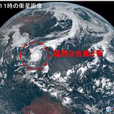 猛烈な台風2号　23日(金)に沖縄の南へ　日本への影響は?