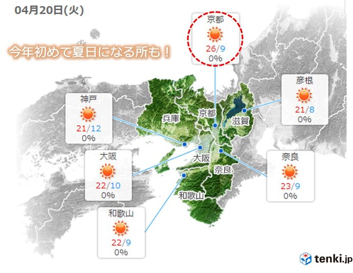 あす20日　今年初めて夏日になる所も