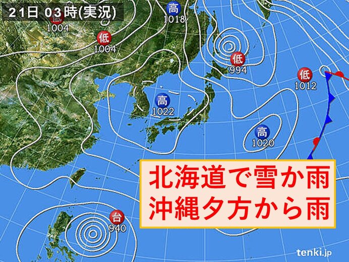 21日 晴天続く 北海道で雪か雨 沖縄に台風2号の高波(気象予報士 高橋