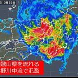 和歌山県熊野川で氾濫発生