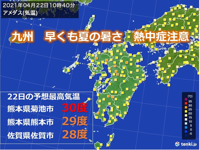 九州 22日早くも夏の暑さ フェーン現象で真夏日も 気象予報士 山口 久美子 21年04月22日 日本気象協会 Tenki Jp