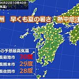 九州　22日早くも夏の暑さ　フェーン現象で真夏日も