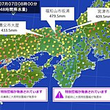 近畿　兵庫県と京都府で大雨特別警報が継続