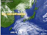 九州　台風2号の影響　週末にかけて海上は強風・高波に注意